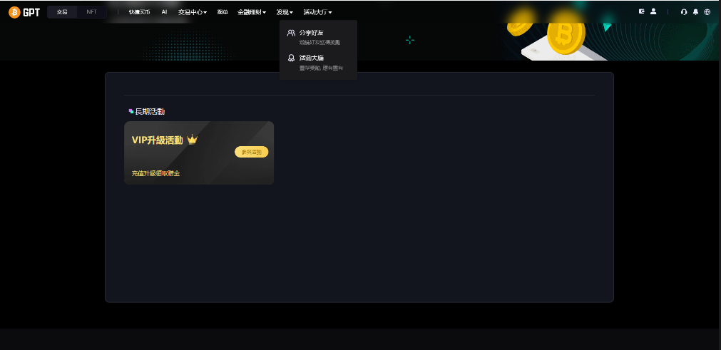 图片[14]-全新二开多语言/股票外汇/黄金期货/虚拟币/etf/defi借贷/c2c/申购/跟单/理财/ai量化/综合交易所源码-高山源码