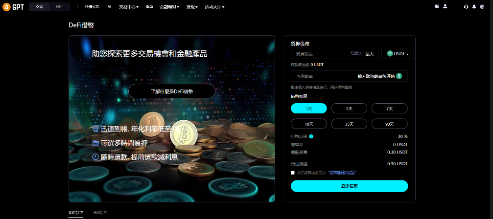 图片[16]-全新二开多语言/股票外汇/黄金期货/虚拟币/etf/defi借贷/c2c/申购/跟单/理财/ai量化/综合交易所源码-高山源码