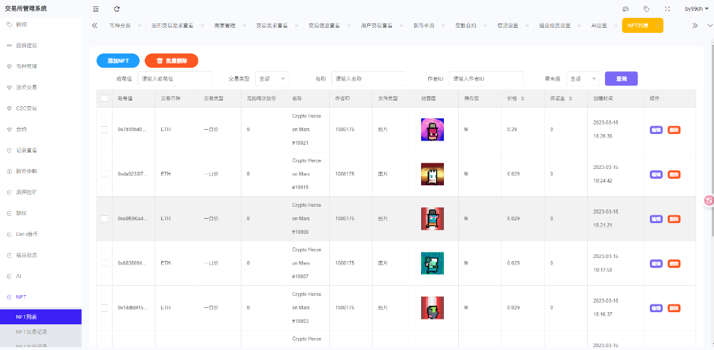 图片[19]-全新二开多语言/股票外汇/黄金期货/虚拟币/etf/defi借贷/c2c/申购/跟单/理财/ai量化/综合交易所源码-高山源码
