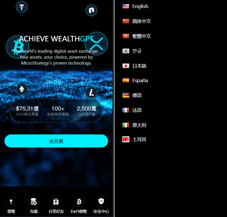 全新二开多语言/股票外汇/黄金期货/虚拟币/etf/defi借贷/c2c/申购/跟单/理财/ai量化/综合交易所源码-高山源码