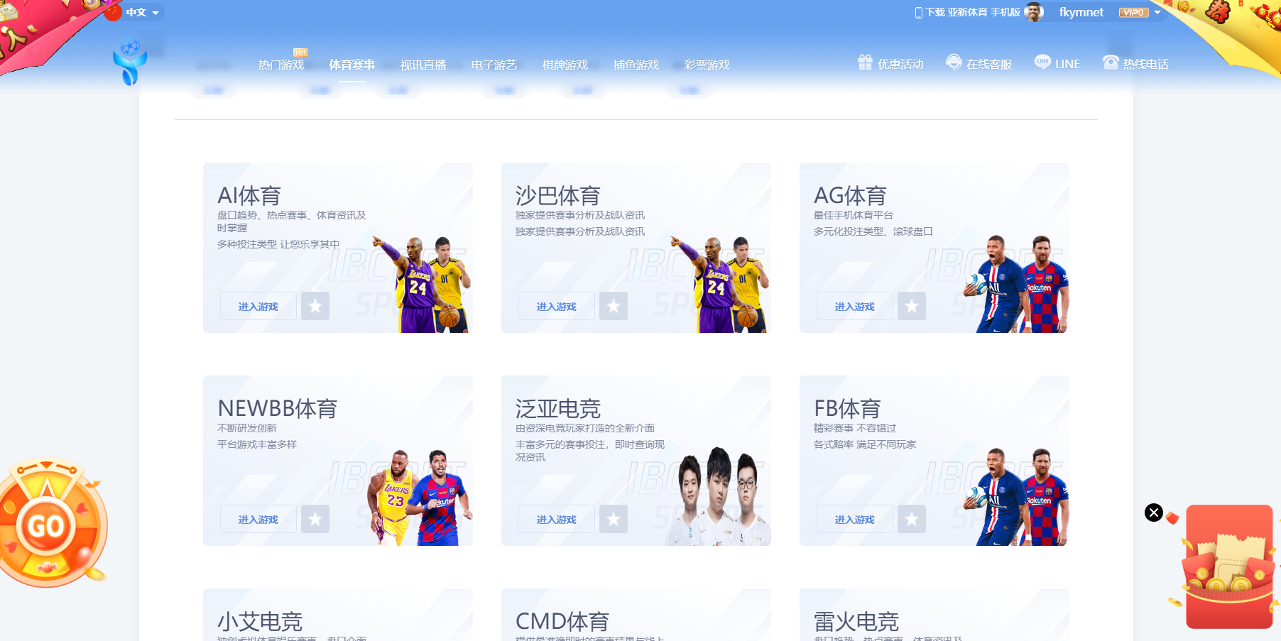 图片[11]-亚新体育多语言版、综合娱乐AG-PG-BB娱乐城源码/手机二开UI/前端vue编译+后端PHP-高山源码
