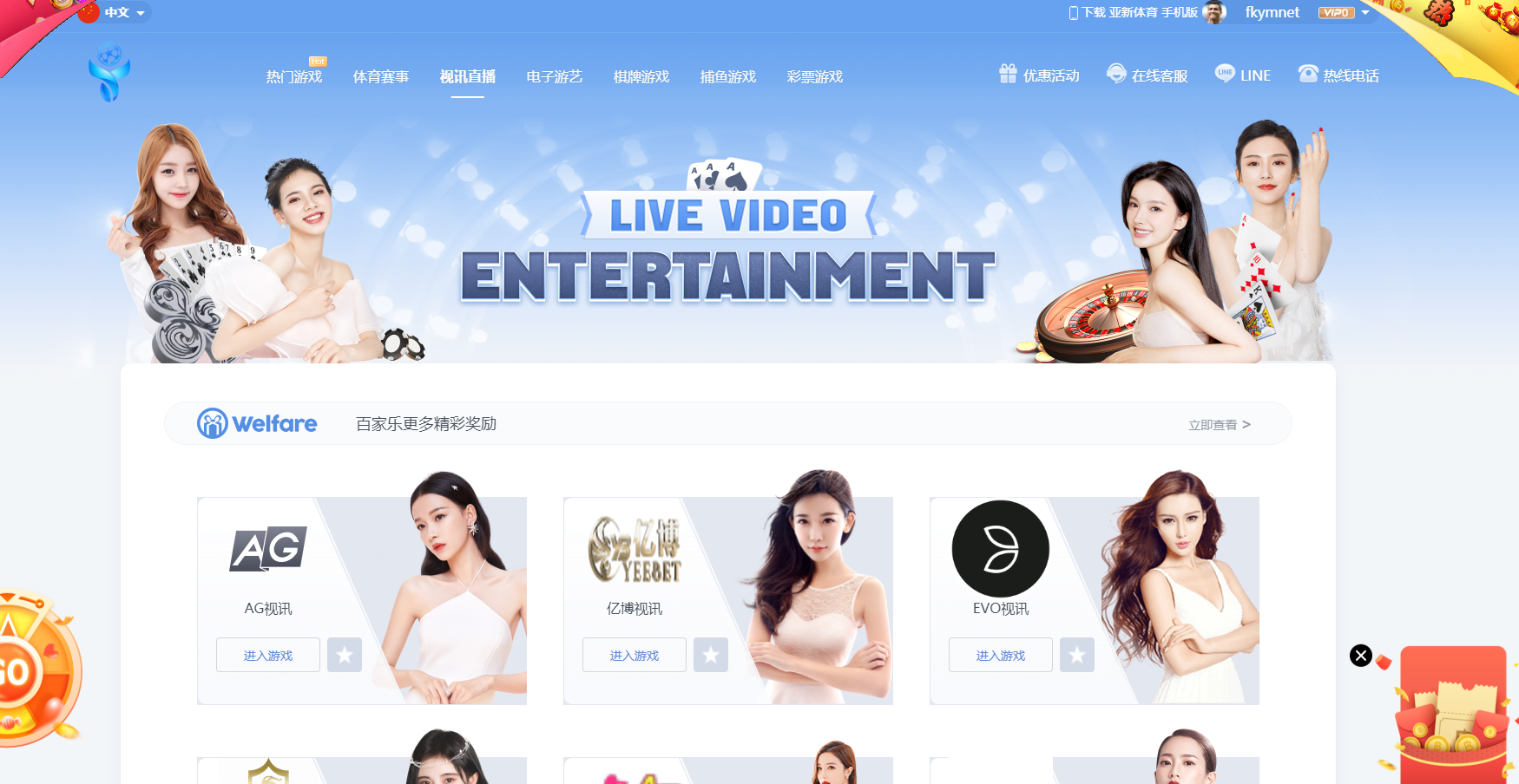 图片[12]-亚新体育多语言版、综合娱乐AG-PG-BB娱乐城源码/手机二开UI/前端vue编译+后端PHP-高山源码