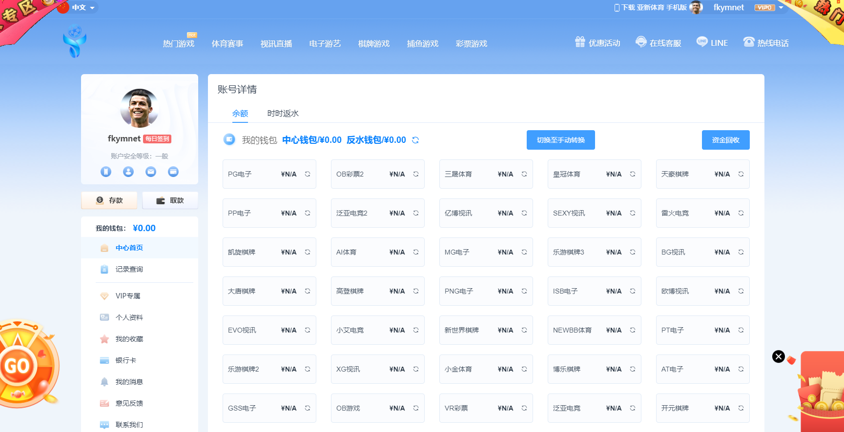 图片[13]-亚新体育多语言版、综合娱乐AG-PG-BB娱乐城源码/手机二开UI/前端vue编译+后端PHP-高山源码