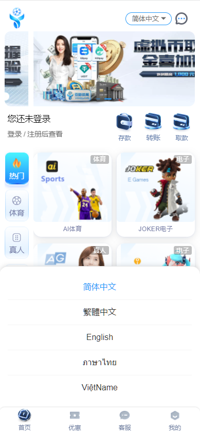 图片[1]-亚新体育多语言版、综合娱乐AG-PG-BB娱乐城源码/手机二开UI/前端vue编译+后端PHP-高山源码