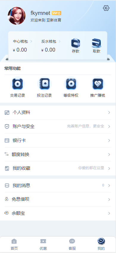 图片[8]-亚新体育多语言版、综合娱乐AG-PG-BB娱乐城源码/手机二开UI/前端vue编译+后端PHP-高山源码