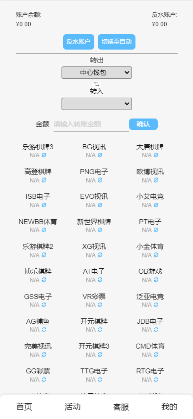 图片[9]-亚新体育多语言版、综合娱乐AG-PG-BB娱乐城源码/手机二开UI/前端vue编译+后端PHP-高山源码