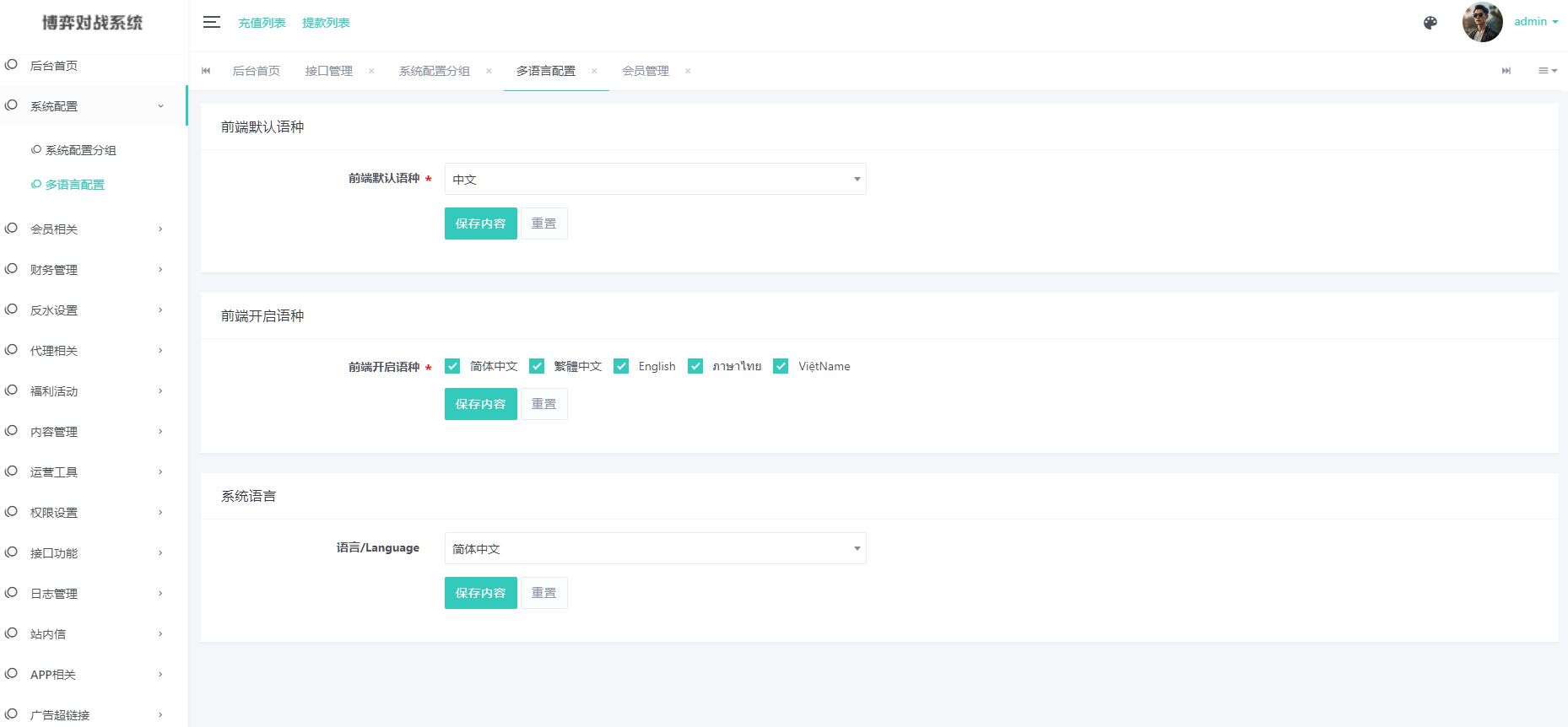 图片[16]-亚新体育多语言版、综合娱乐AG-PG-BB娱乐城源码/手机二开UI/前端vue编译+后端PHP-高山源码