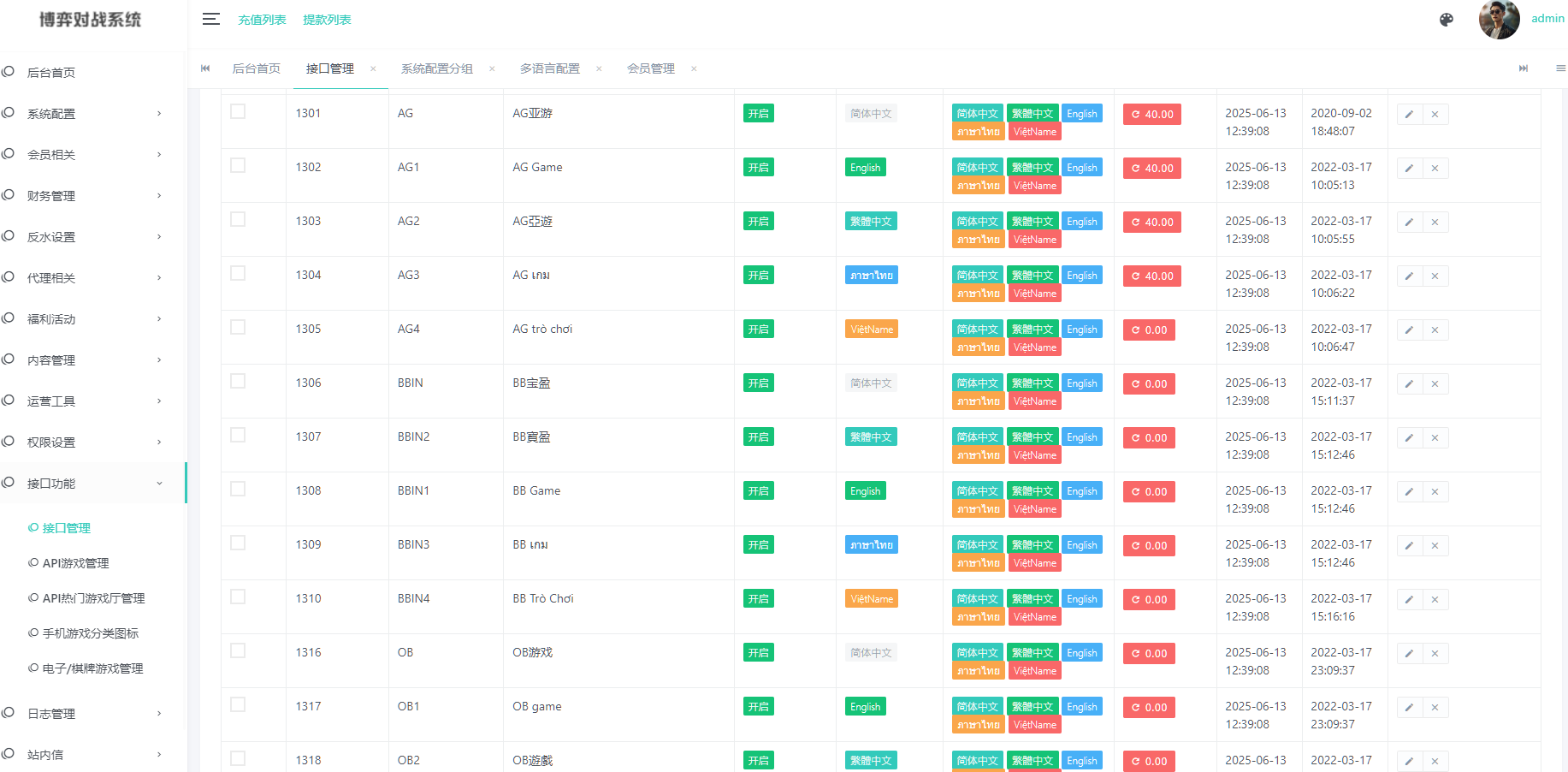 图片[17]-亚新体育多语言版、综合娱乐AG-PG-BB娱乐城源码/手机二开UI/前端vue编译+后端PHP-高山源码
