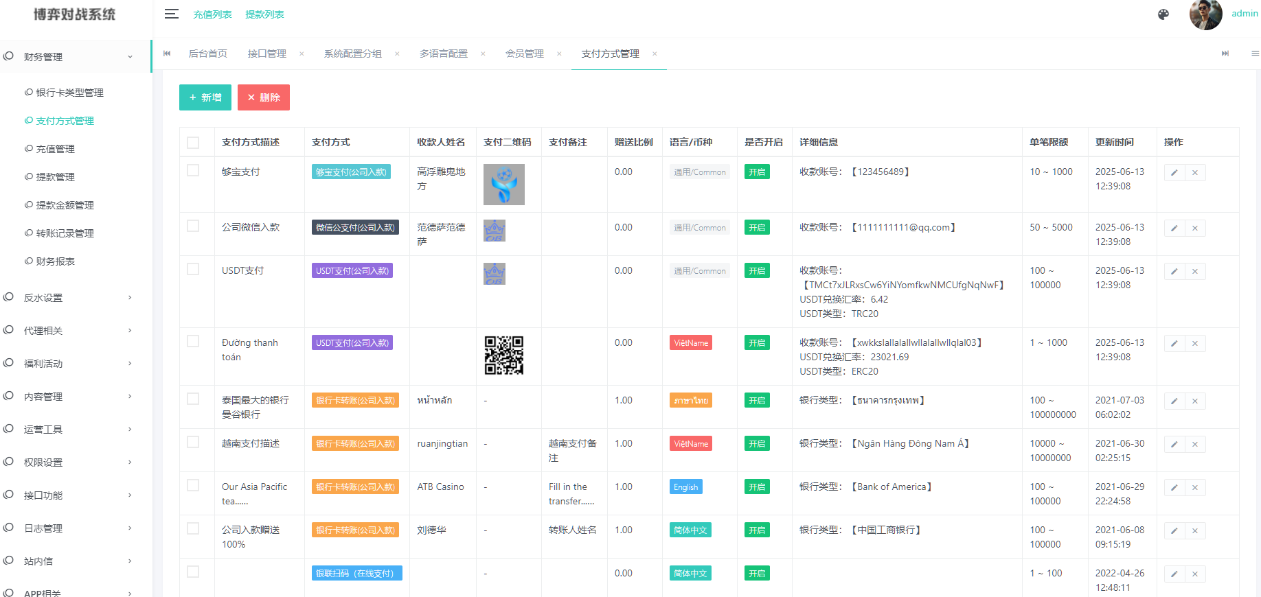图片[18]-亚新体育多语言版、综合娱乐AG-PG-BB娱乐城源码/手机二开UI/前端vue编译+后端PHP-高山源码