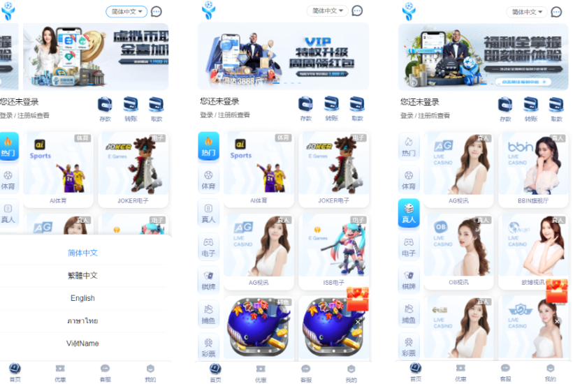亚新体育多语言版、综合娱乐AG-PG-BB娱乐城源码/手机二开UI/前端vue编译+后端PHP-高山源码