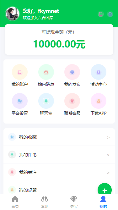 图片[2]-六合彩开奖资料图库全开源仿365六合开奖资料图库源码/前端uniapp纯源码+后端php-高山源码