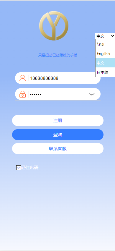 图片[1]-4语言亚马逊海外刷单抢单源码/前端html+后端php-高山源码