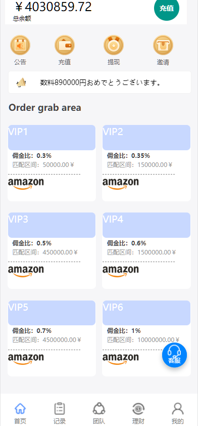 图片[2]-4语言亚马逊海外刷单抢单源码/前端html+后端php-高山源码