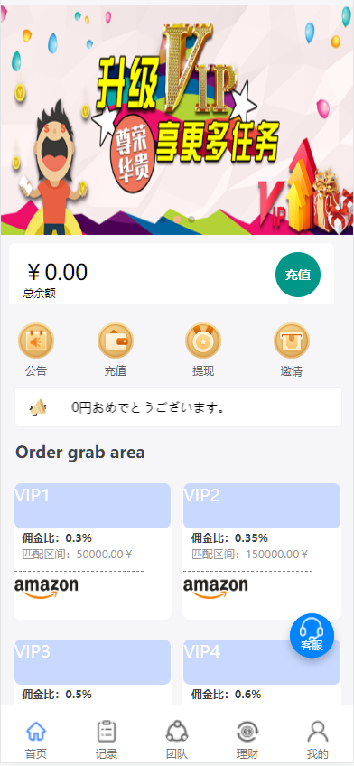 图片[3]-4语言亚马逊海外刷单抢单源码/前端html+后端php-高山源码