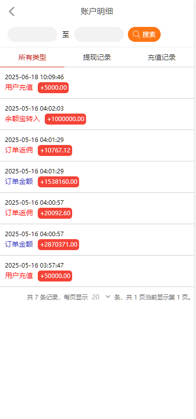 图片[11]-4语言亚马逊海外刷单抢单源码/前端html+后端php-高山源码