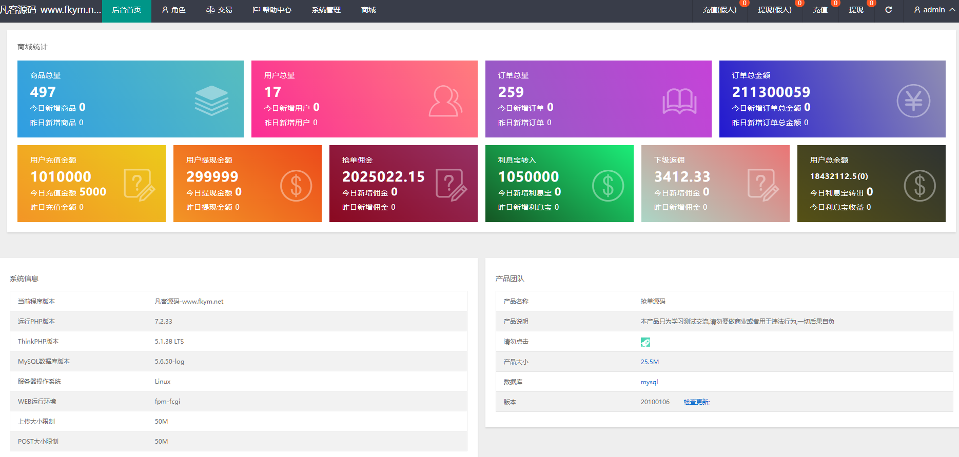 图片[13]-4语言亚马逊海外刷单抢单源码/前端html+后端php-高山源码