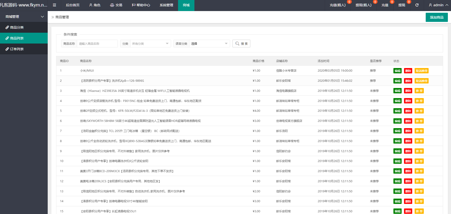 图片[17]-4语言亚马逊海外刷单抢单源码/前端html+后端php-高山源码