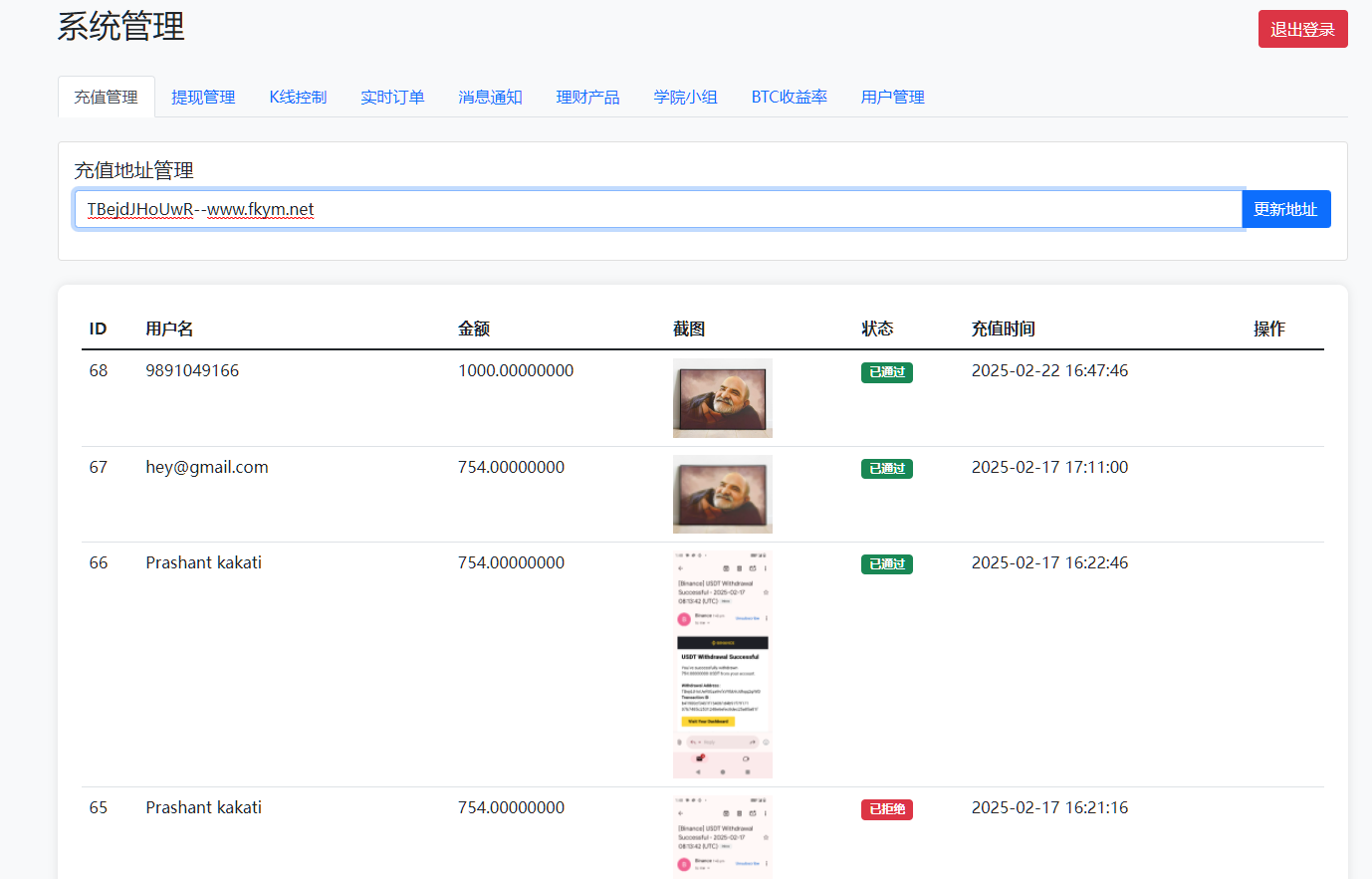 图片[19]-【海外盘口BitTong虚拟货币微交易投资理财源码】现货交易+杠杆交易+完美K线控制+完整用户输赢控制+代理+前端html+后端PHP-高山源码