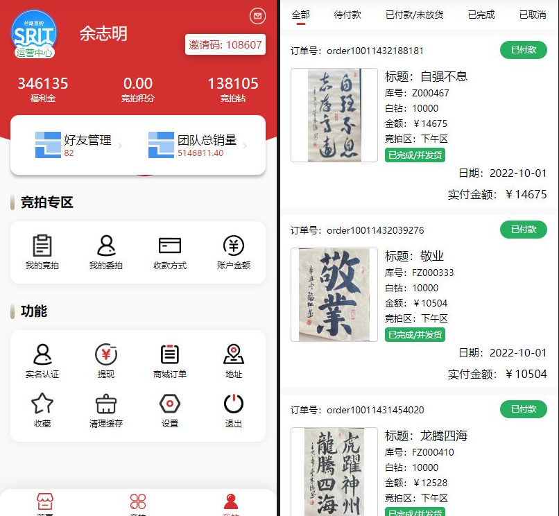 图片[5]-uinapp版竞拍系统/全新开发竞拍转拍投资理财系统源码-高山源码