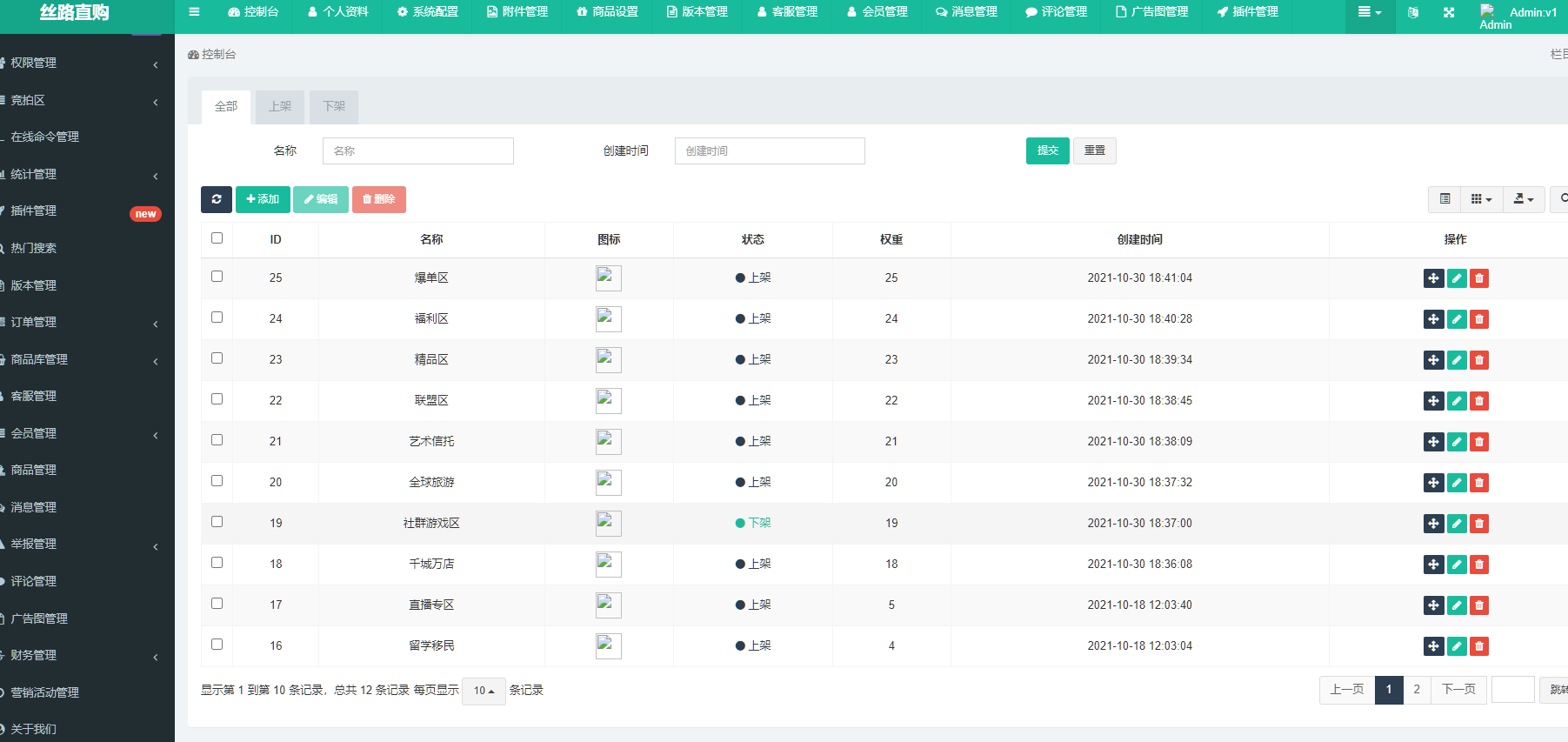 图片[11]-uinapp版竞拍系统/全新开发竞拍转拍投资理财系统源码-高山源码