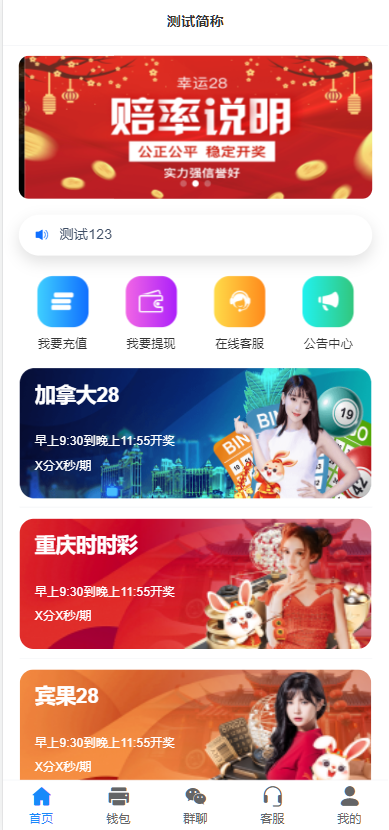 图片[1]-【寄售】 java开发、仿南宫、旗舰28、多种房间全开源、UI重构设计-高山源码