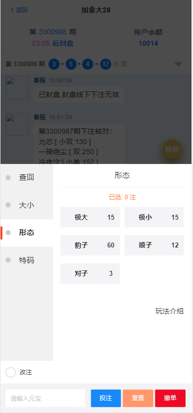 图片[10]-【寄售】 java开发、仿南宫、旗舰28、多种房间全开源、UI重构设计-高山源码
