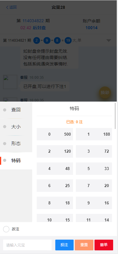 图片[11]-【寄售】 java开发、仿南宫、旗舰28、多种房间全开源、UI重构设计-高山源码