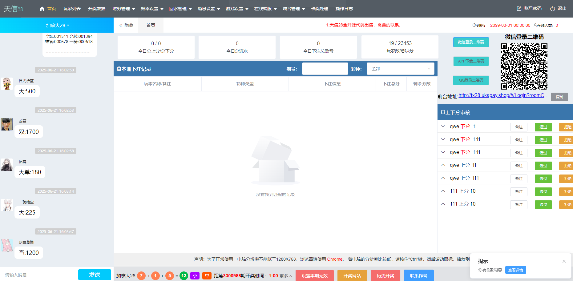 图片[15]-【寄售】 java开发、仿南宫、旗舰28、多种房间全开源、UI重构设计-高山源码