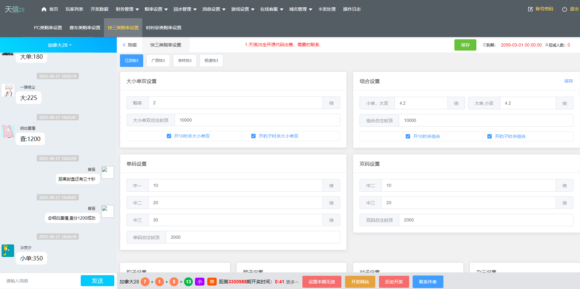 图片[17]-【寄售】 java开发、仿南宫、旗舰28、多种房间全开源、UI重构设计-高山源码