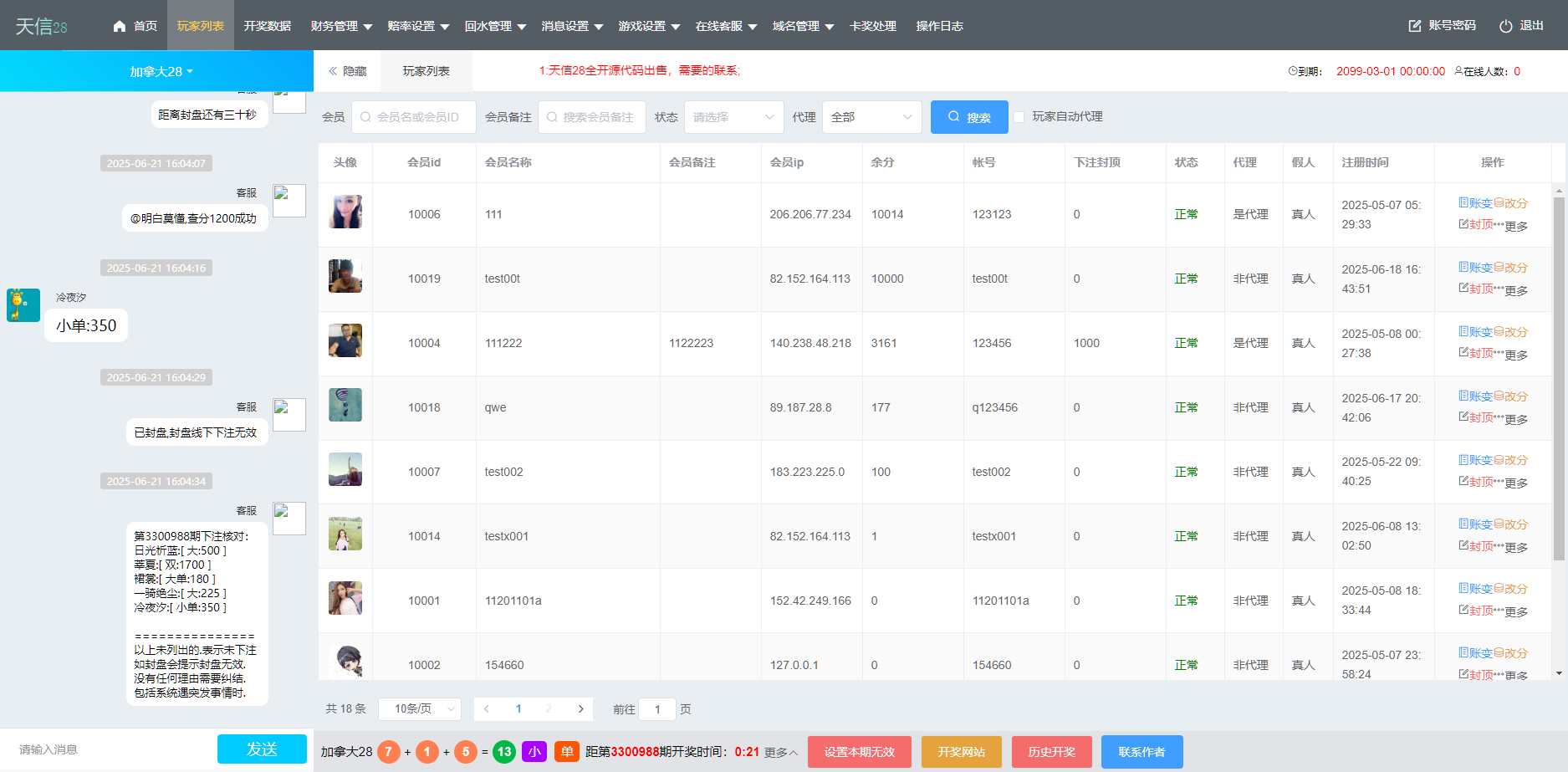 图片[19]-【寄售】 java开发、仿南宫、旗舰28、多种房间全开源、UI重构设计-高山源码