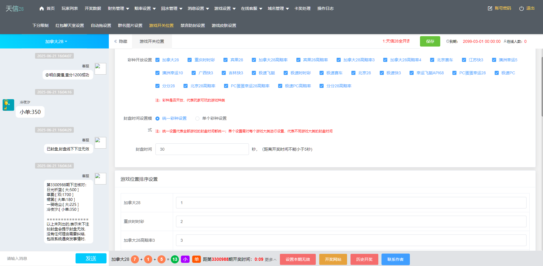 图片[20]-【寄售】 java开发、仿南宫、旗舰28、多种房间全开源、UI重构设计-高山源码