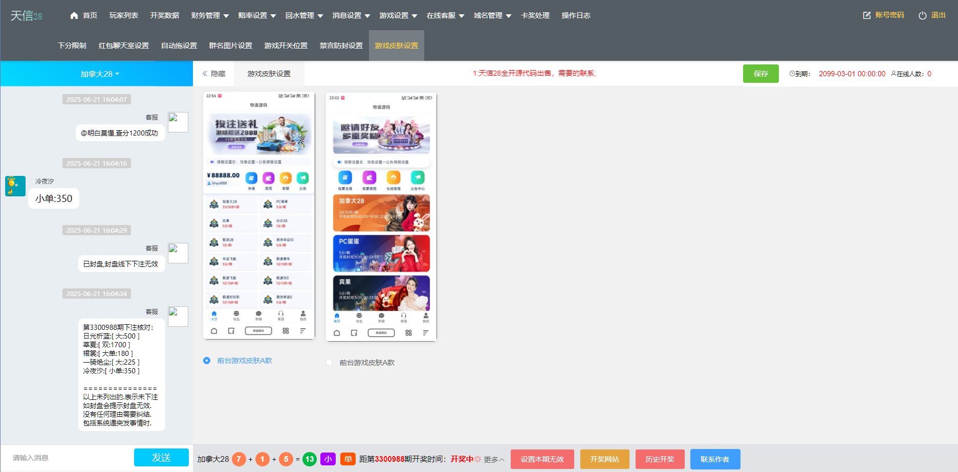 图片[22]-【寄售】 java开发、仿南宫、旗舰28、多种房间全开源、UI重构设计-高山源码