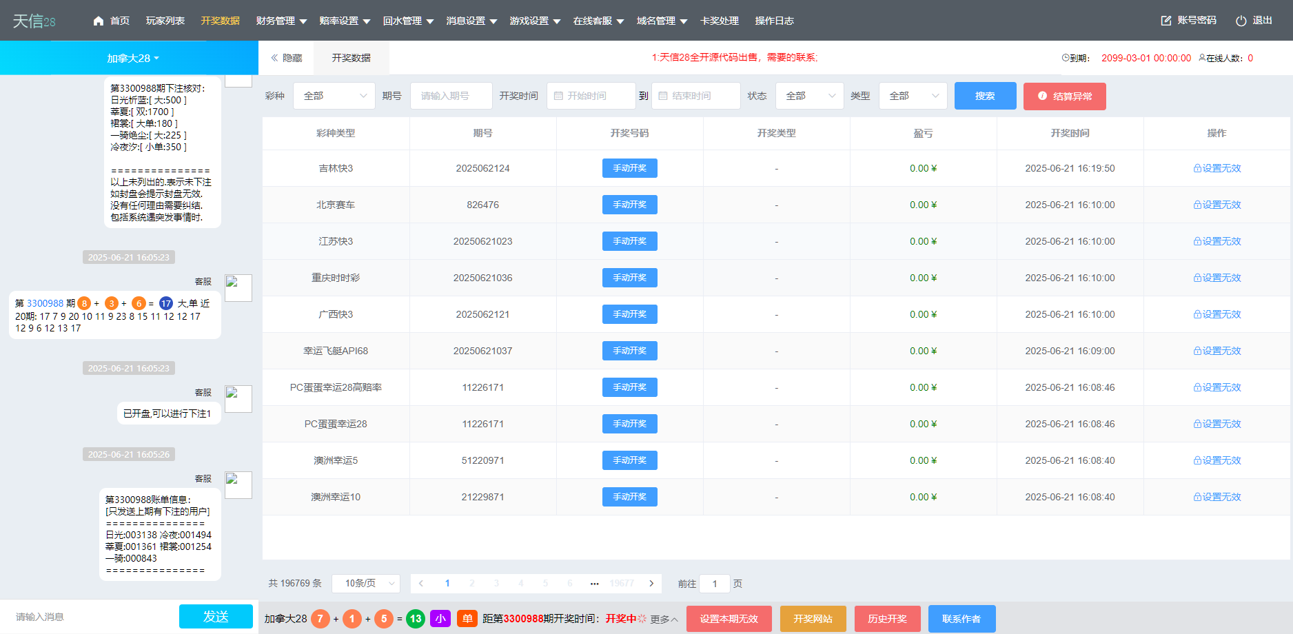 图片[23]-【寄售】 java开发、仿南宫、旗舰28、多种房间全开源、UI重构设计-高山源码