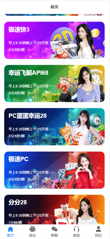 图片[2]-【寄售】 java开发、仿南宫、旗舰28、多种房间全开源、UI重构设计-高山源码