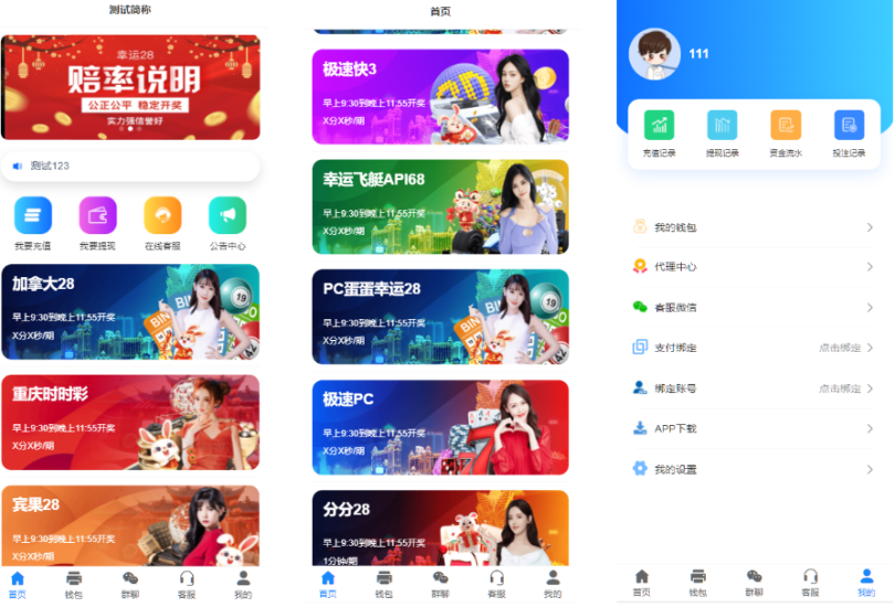 【寄售】 java开发、仿南宫、旗舰28、多种房间全开源、UI重构设计-高山源码