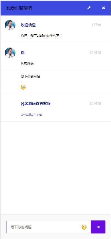 图片[3]-php在线客服系统/即时聊天通迅源码/手机在线客服app/PHP Live Chat Pro-高山源码