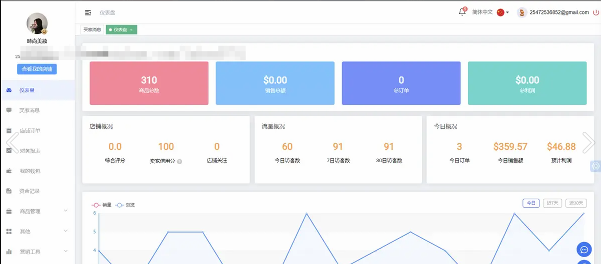 图片[4]-Tiktok跨境电商源码前端内嵌商城uniapp纯源码+后端Java-高山源码