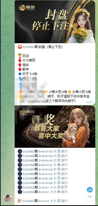 图片[1]-加拿大28TG电报机器人源码,快三机器人TG电报机器人PC28开发版-高山源码