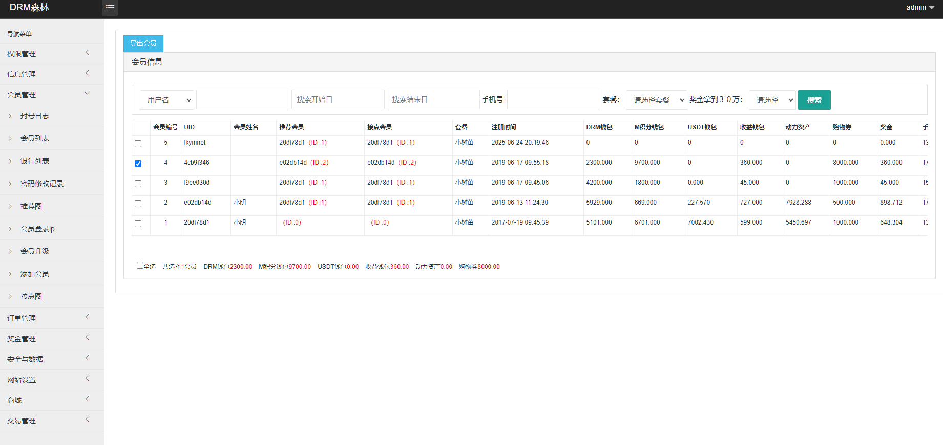 图片[11]-【DRM森林区块商城】种树区块系统-交易中心+直推系统+分红+挖矿+金融投资理财H5源码-高山源码