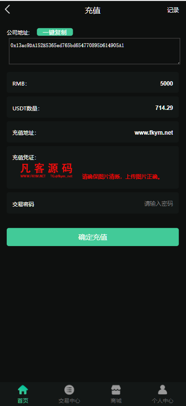 图片[6]-【DRM森林区块商城】种树区块系统-交易中心+直推系统+分红+挖矿+金融投资理财H5源码-高山源码