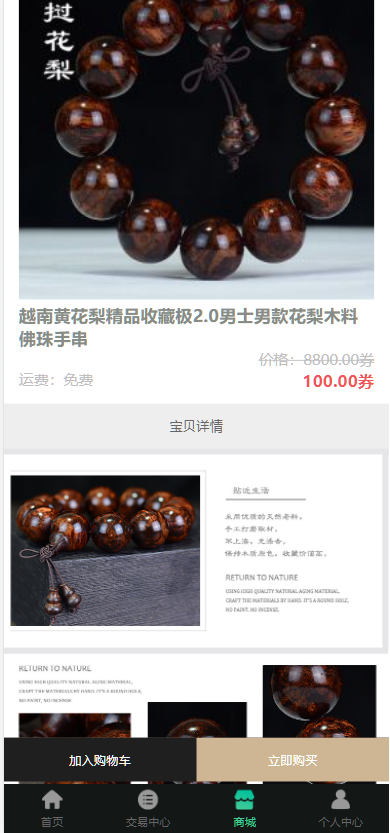 图片[8]-【DRM森林区块商城】种树区块系统-交易中心+直推系统+分红+挖矿+金融投资理财H5源码-高山源码