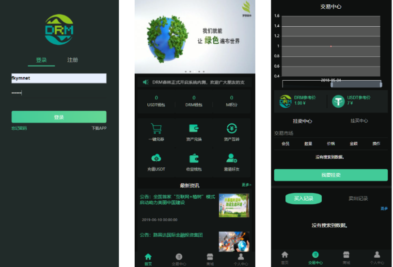 【DRM森林区块商城】种树区块系统-交易中心+直推系统+分红+挖矿+金融投资理财H5源码-高山源码