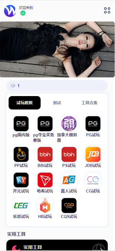 图片[2]-百宝箱导航下载页应用推荐页自适应源码-带后台-附带搭建教程-高山源码