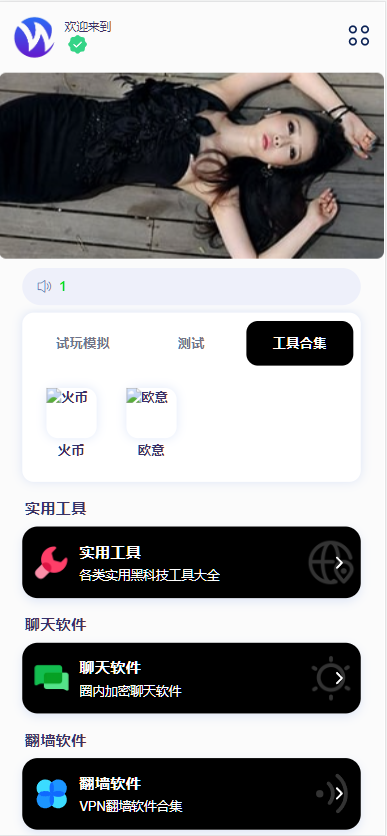图片[4]-百宝箱导航下载页应用推荐页自适应源码-带后台-附带搭建教程-高山源码
