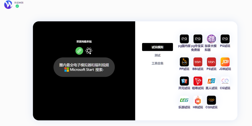 百宝箱导航下载页应用推荐页自适应源码-带后台-附带搭建教程-高山源码