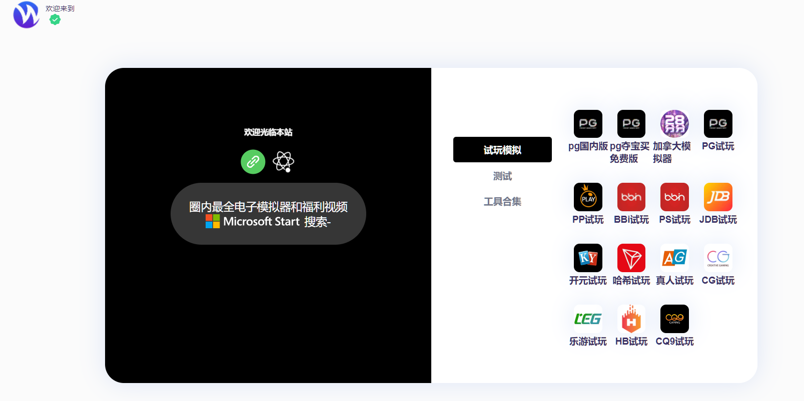 百宝箱导航下载页应用推荐页自适应源码-带后台-附带搭建教程-高山源码