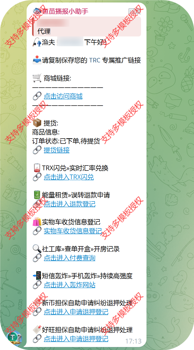 图片[1]-usdt支付盗U/授权盗U转账系统/im/tp钱包无授权提示/鱼苗授权TG提醒（完整的搭建教程带视频）-高山源码