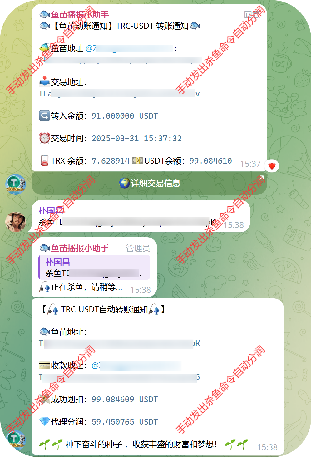 图片[5]-usdt支付盗U/授权盗U转账系统/im/tp钱包无授权提示/鱼苗授权TG提醒（完整的搭建教程带视频）-高山源码