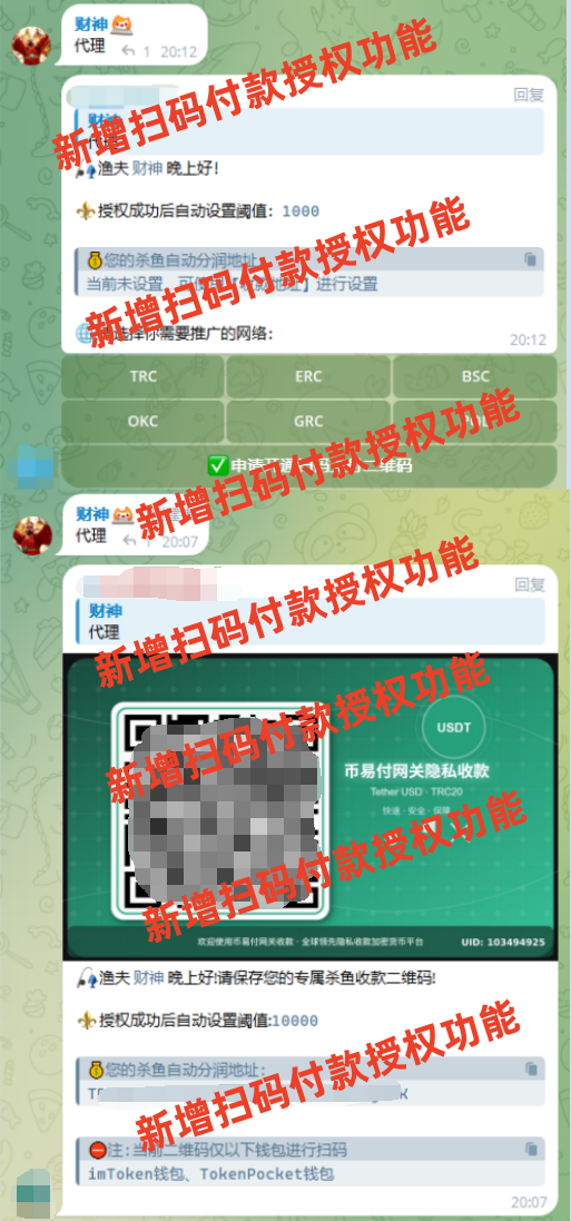 图片[3]-usdt支付盗U/授权盗U转账系统/im/tp钱包无授权提示/鱼苗授权TG提醒（完整的搭建教程带视频）-高山源码