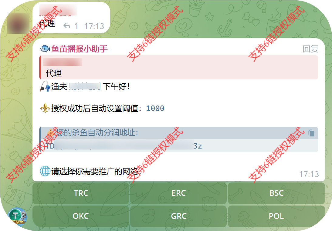 图片[8]-usdt支付盗U/授权盗U转账系统/im/tp钱包无授权提示/鱼苗授权TG提醒（完整的搭建教程带视频）-高山源码
